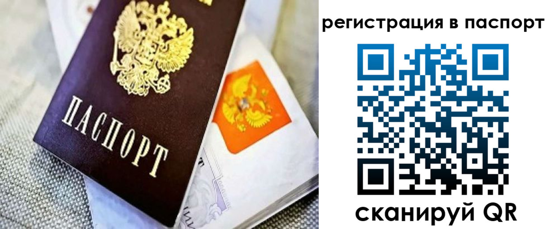 временная регистрация в Сысерти