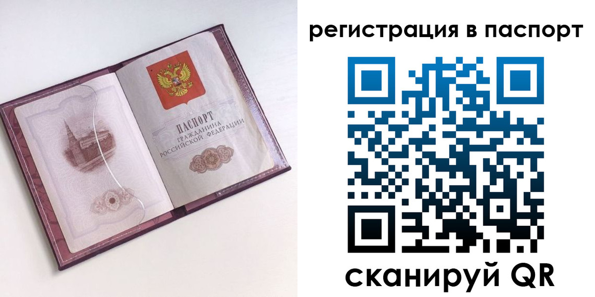 временная регистрация купить в Сысерти