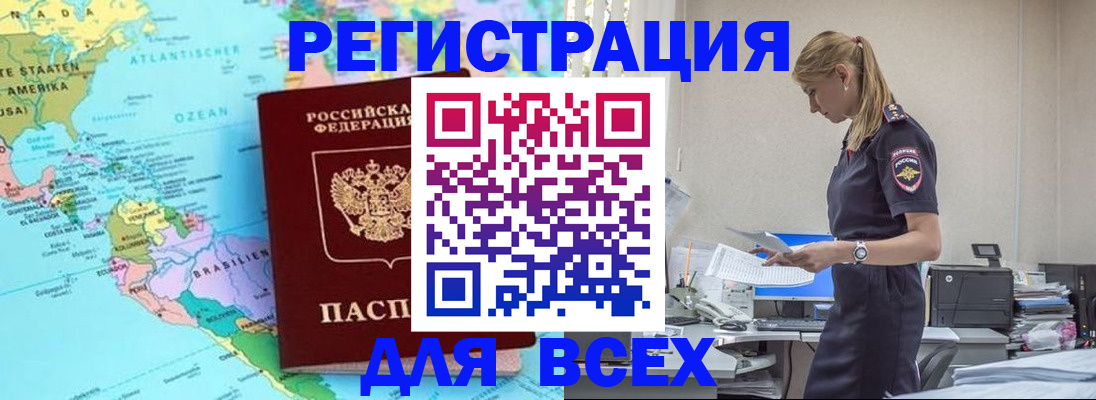 временная регистрация недорого в Сысерти