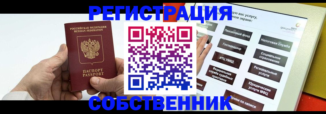 временная регистрация в Сысерти