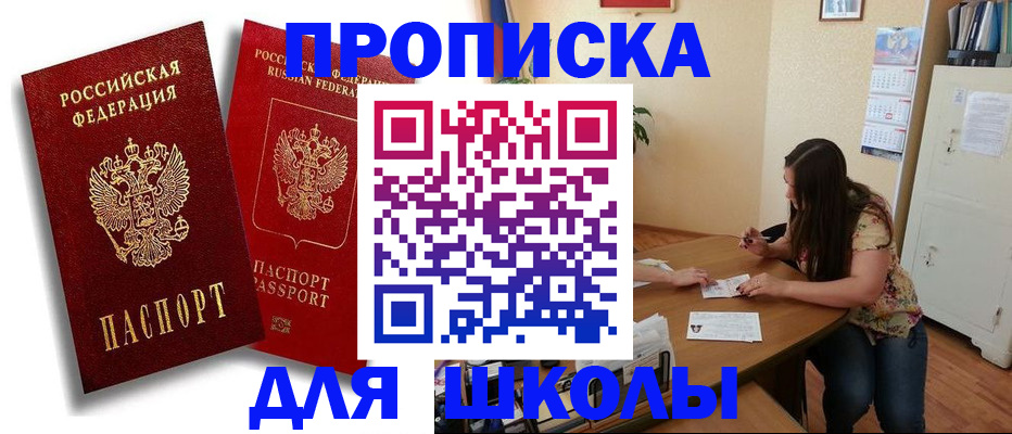 временная регистрация купить в Сысерти