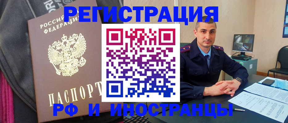 прописка штамп в Сысерти
