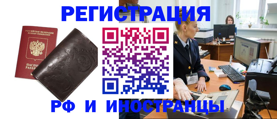 временная регистрация законно в Сысерти