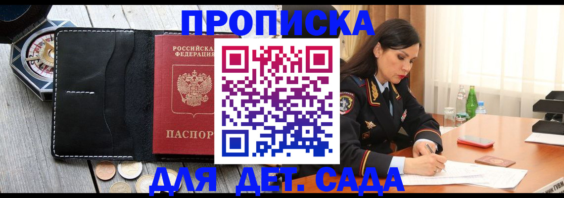 прописка штамп в Сысерти