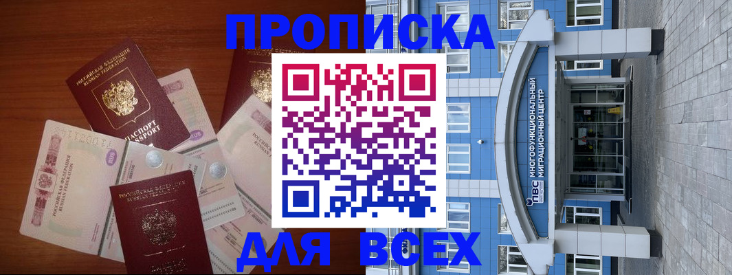 миграционный учет в Сысерти